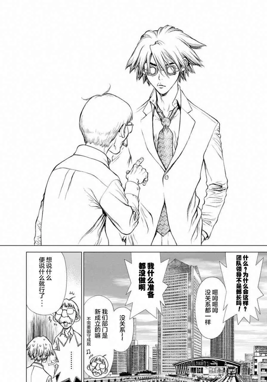 2话 第12页