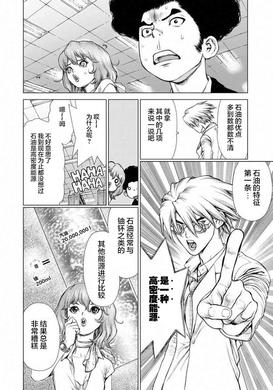 2话 第16页
