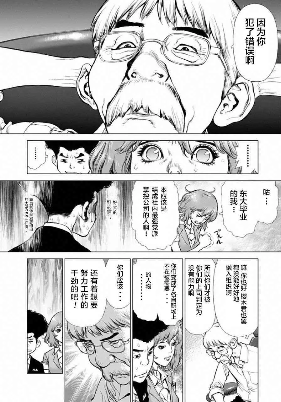 1话 第19页