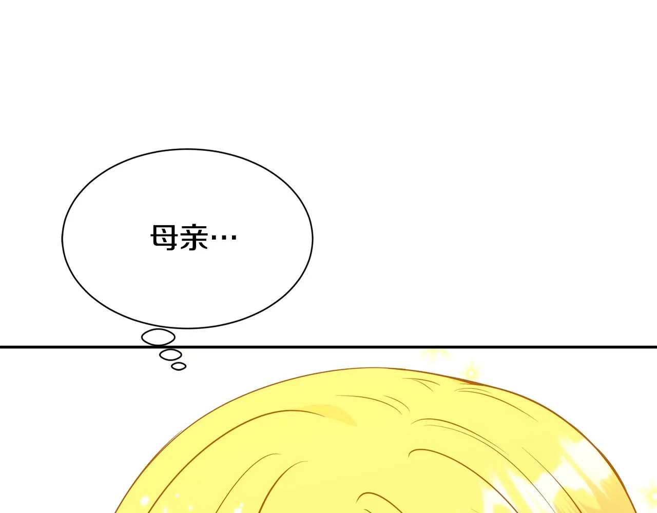 第83话 恢复记忆 第10页