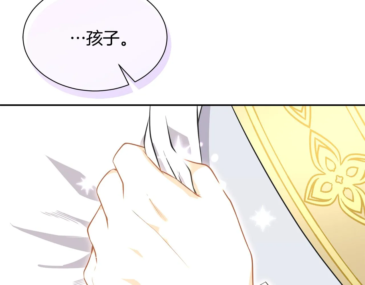第83话 恢复记忆 第13页