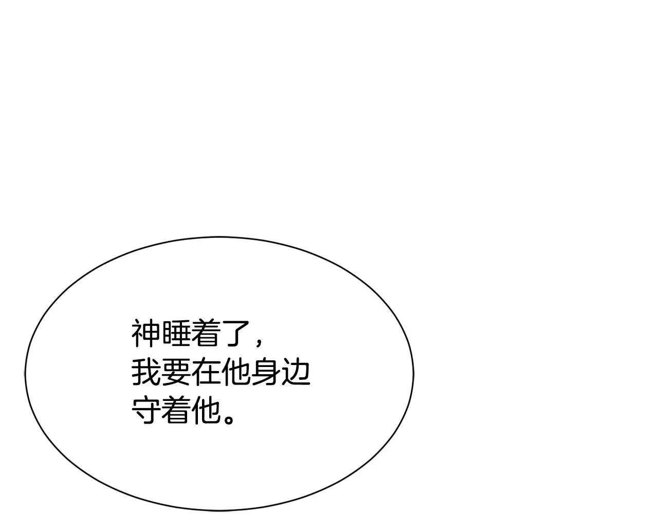 第83话 恢复记忆 第15页