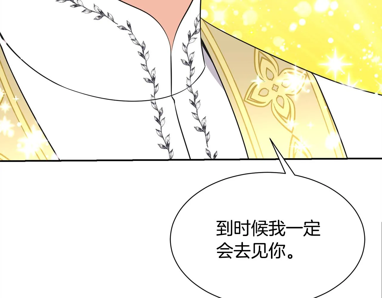 第83话 恢复记忆 第38页