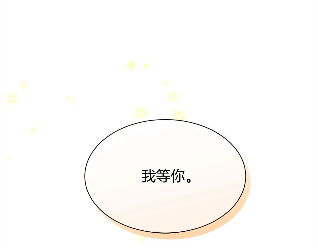 第83话 恢复记忆 第47页