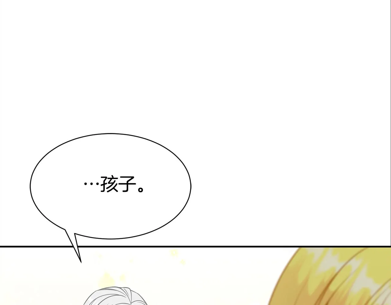 第83话 恢复记忆 第51页