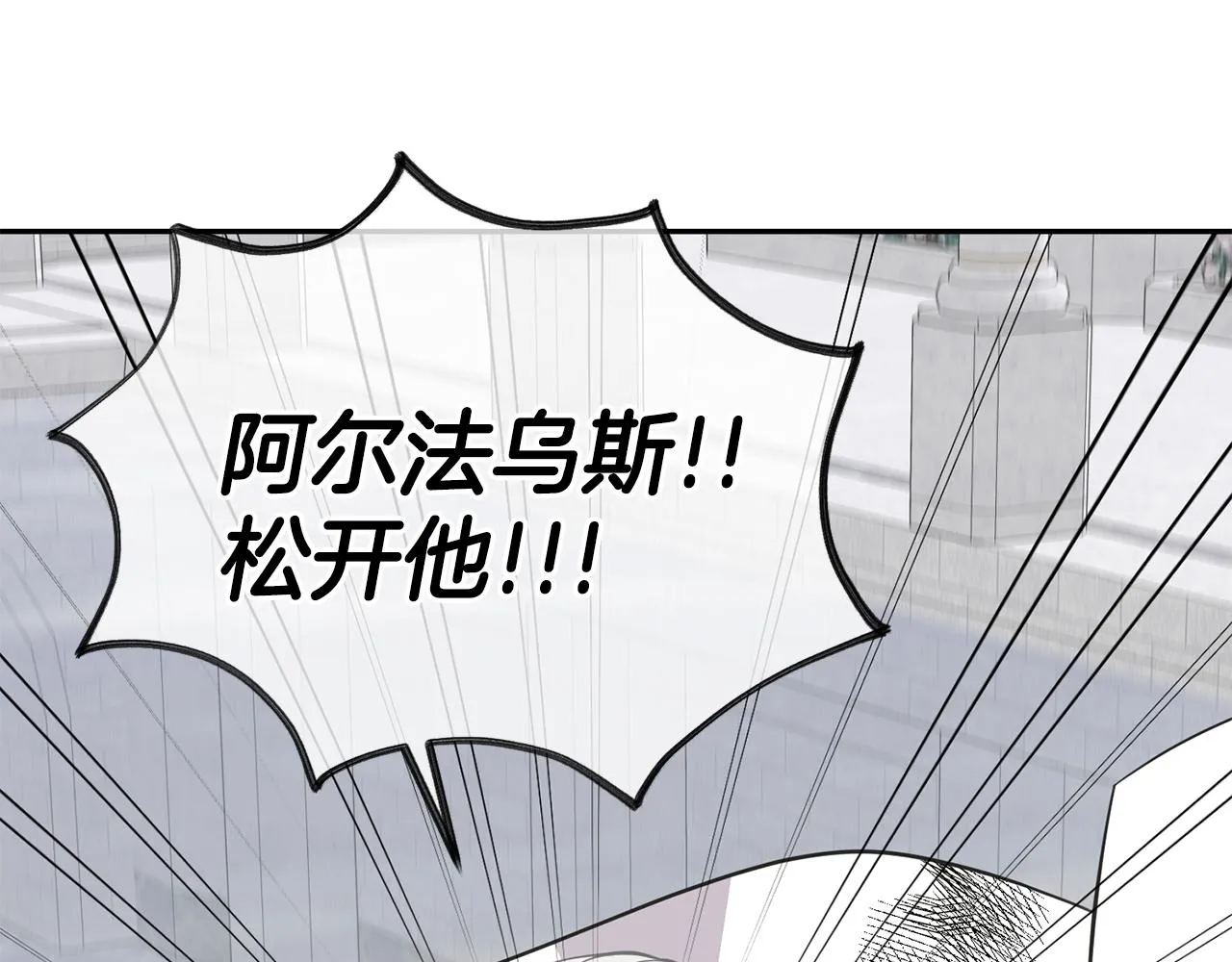 第83话 恢复记忆 第71页