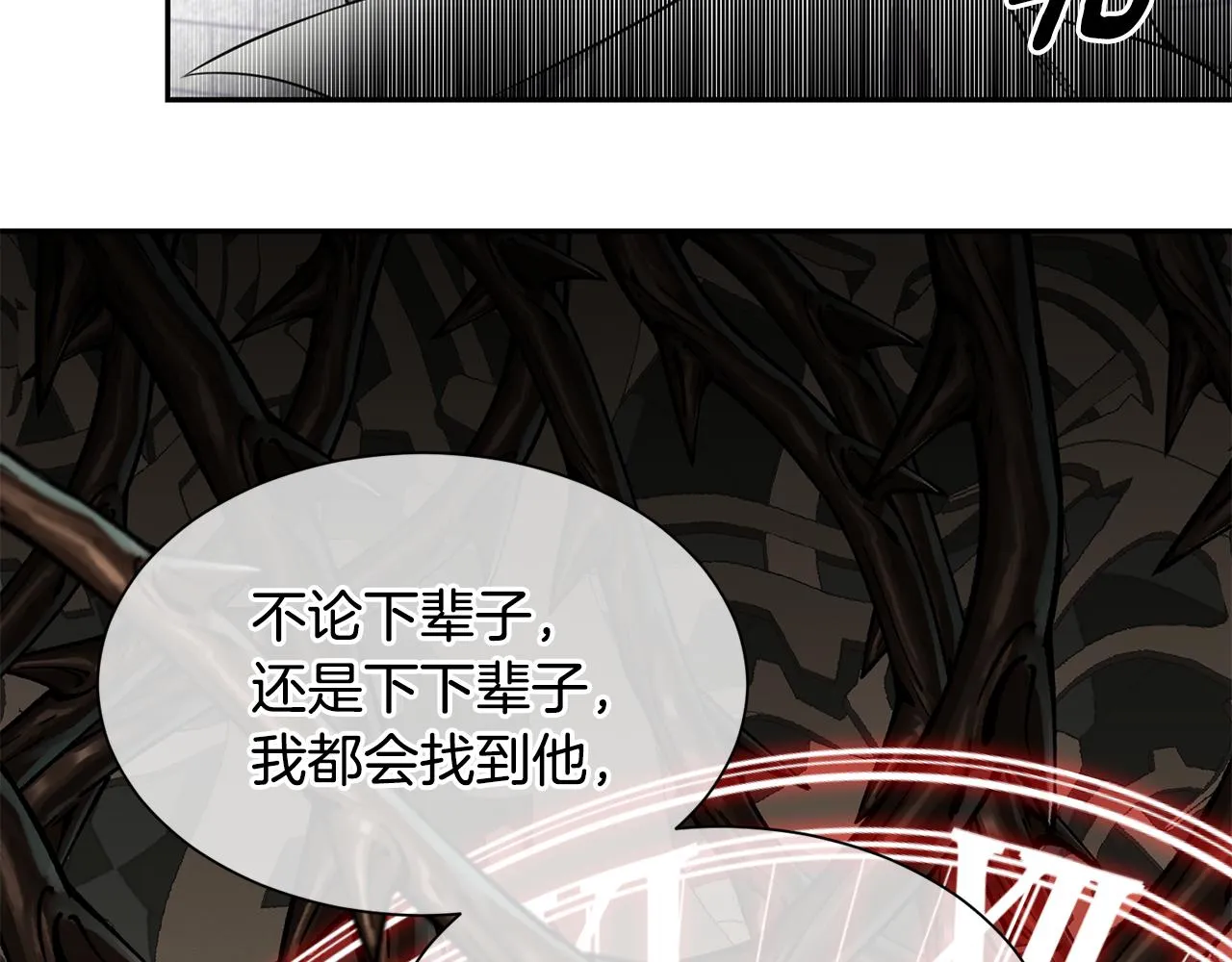 第83话 恢复记忆 第91页