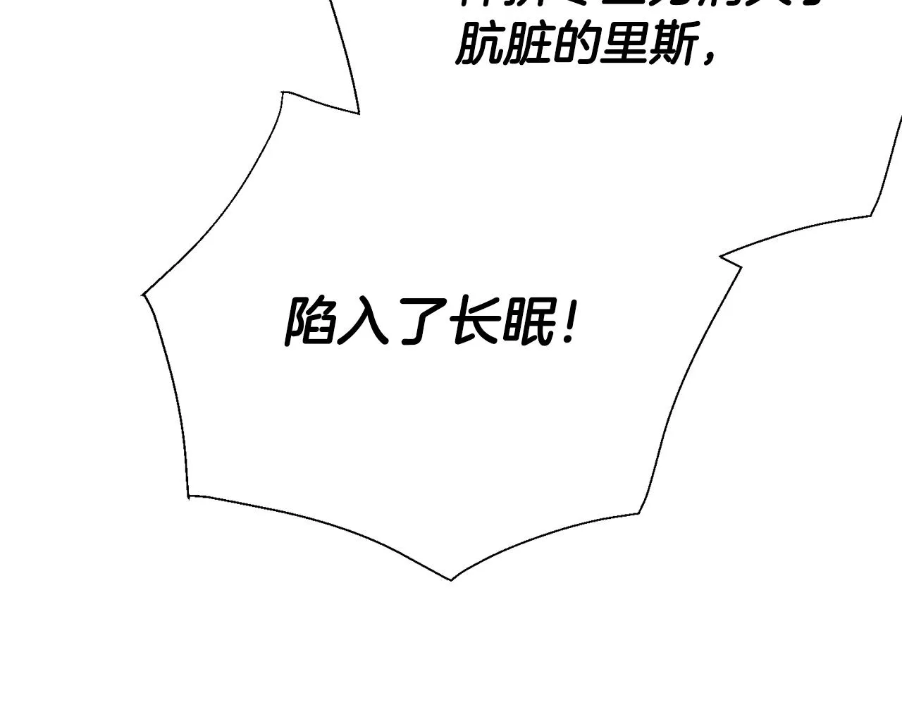 第83话 恢复记忆 第129页