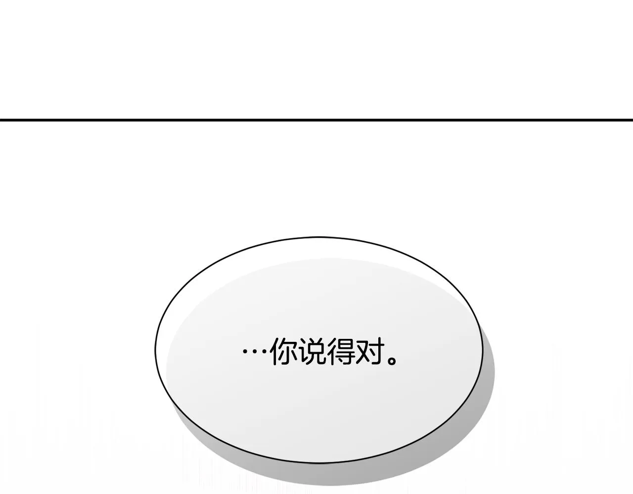 第83话 恢复记忆 第149页