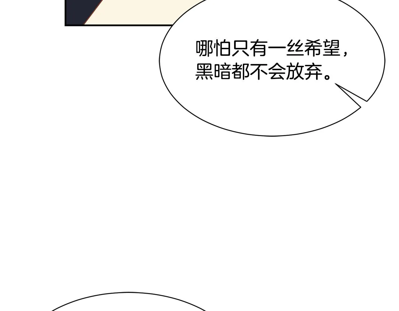 第84话 醒来 第37页