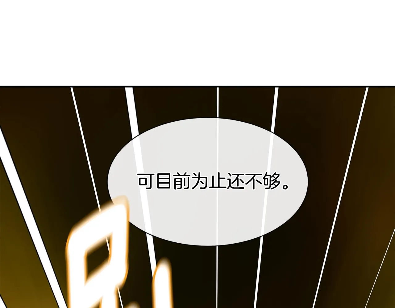 第84话 醒来 第84页