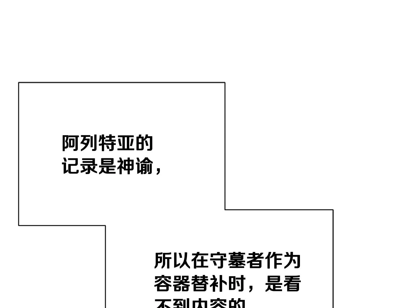 第84话 醒来 第114页