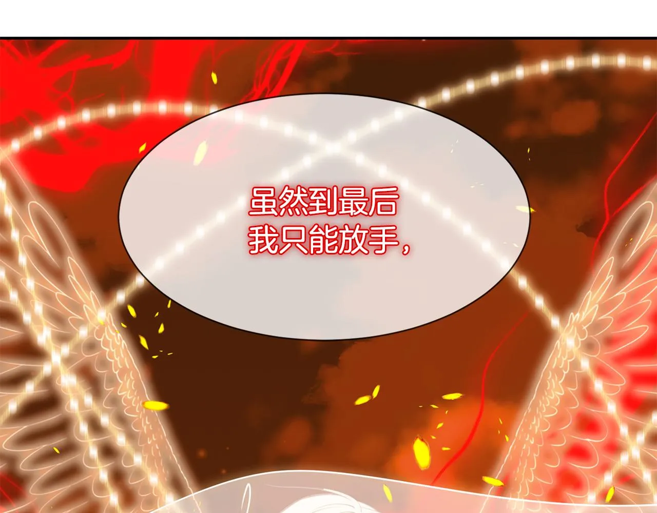 第84话 醒来 第133页