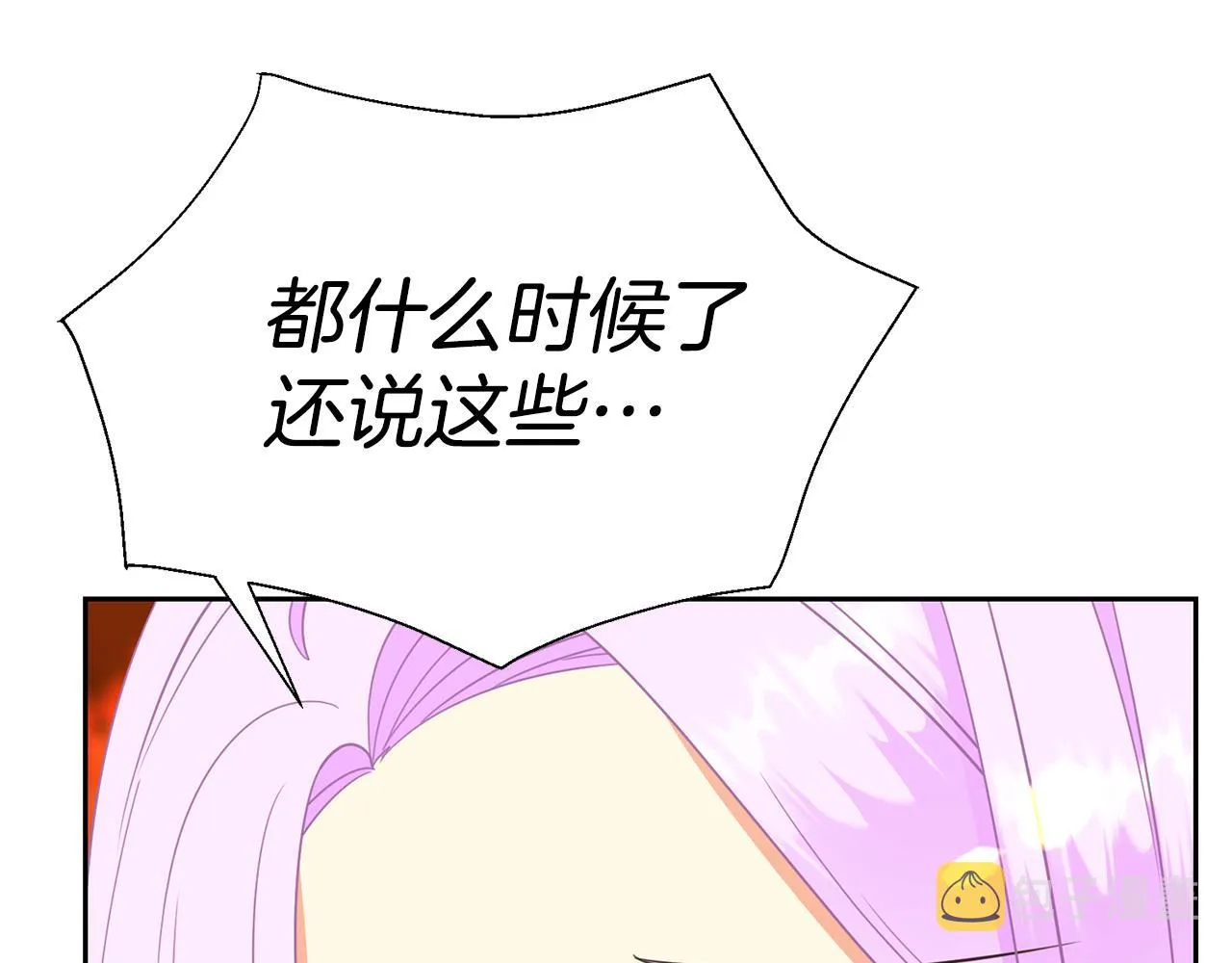 第86话 私心 第12页
