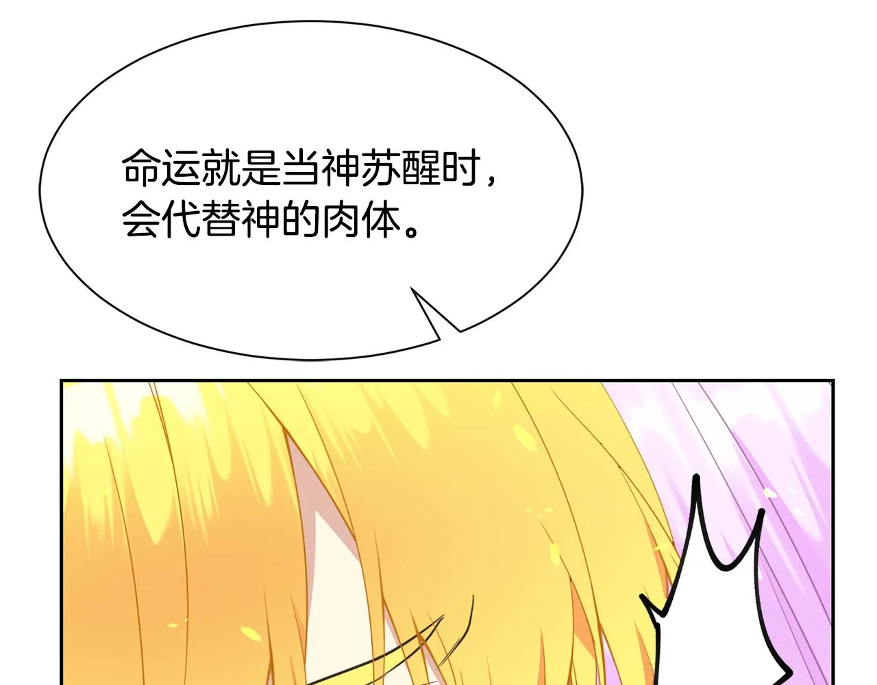 第86话 私心 第57页