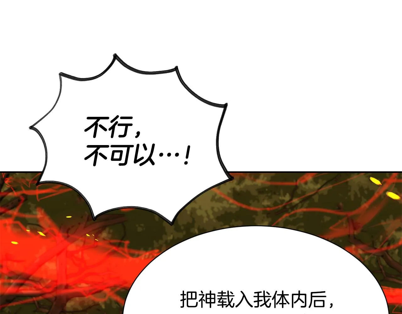 第86话 私心 第60页