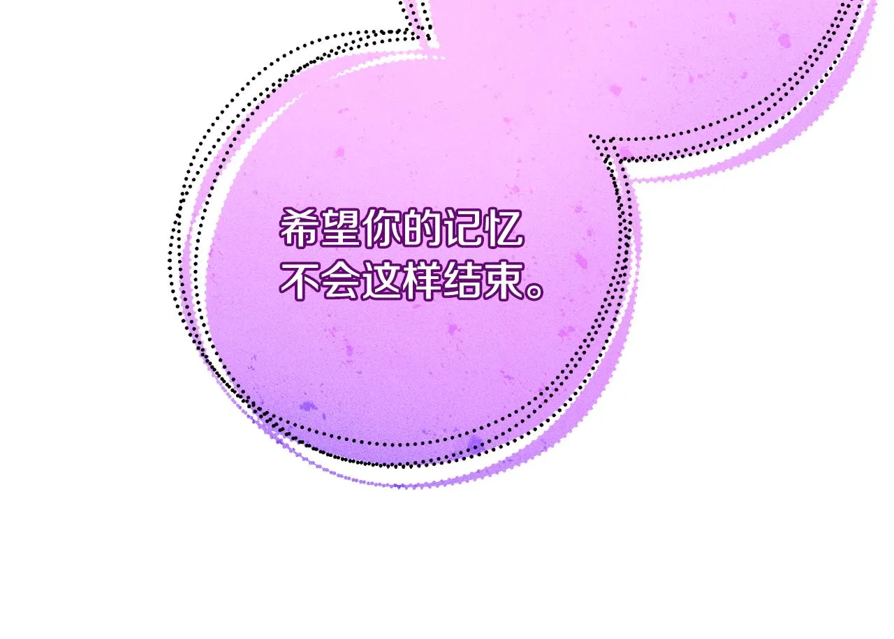 第86话 私心 第70页