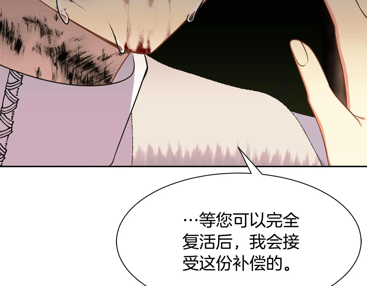 第86话 私心 第101页
