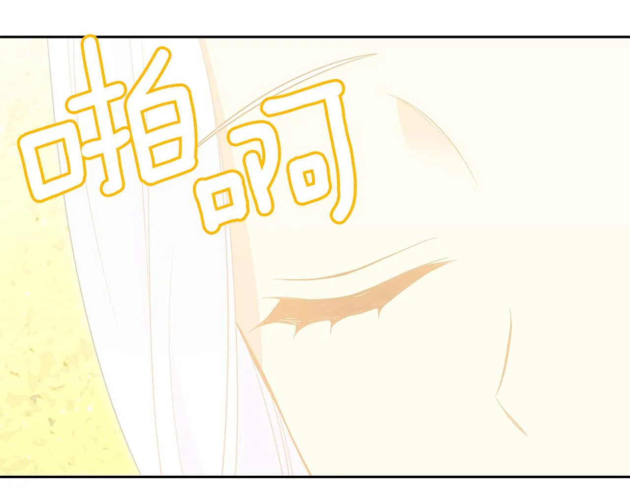 第86话 私心 第125页
