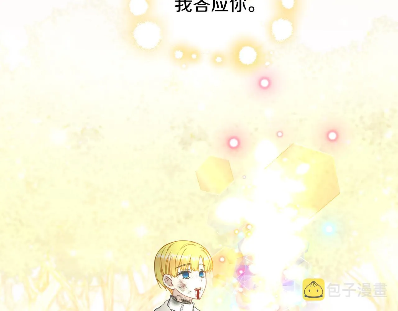 第86话 私心 第127页
