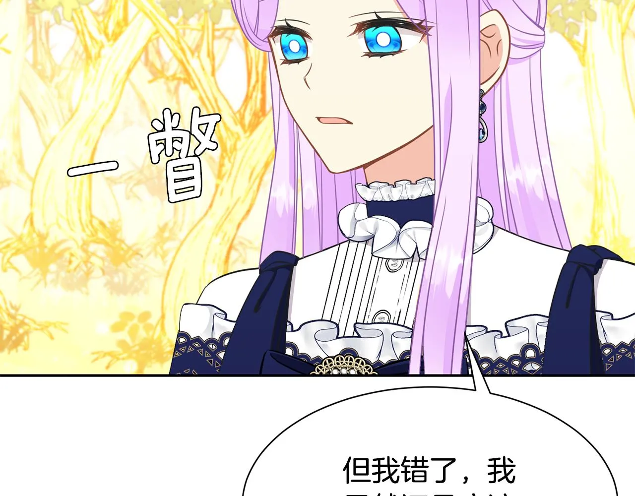 第86话 私心 第160页