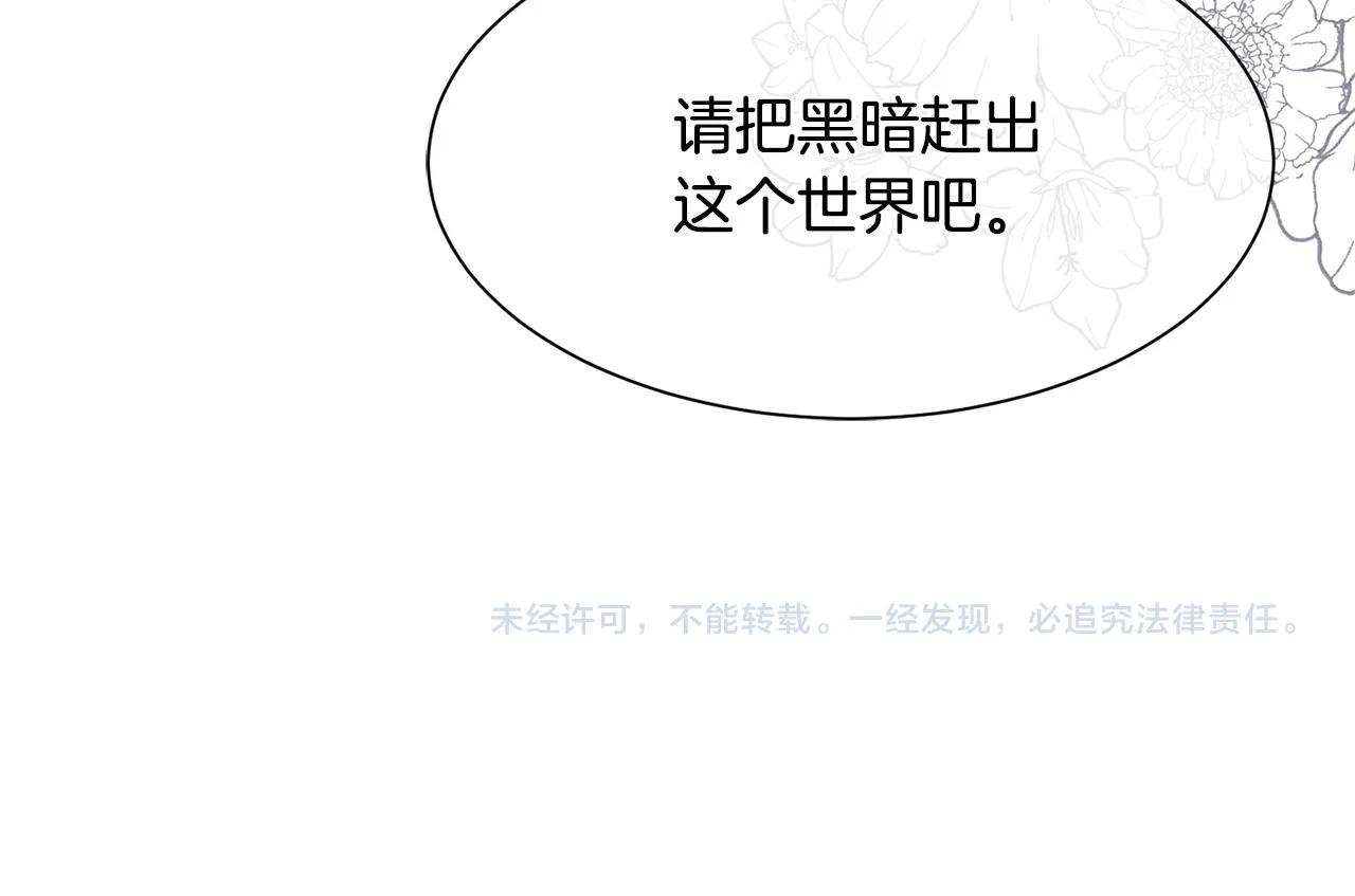 第86话 私心 第179页