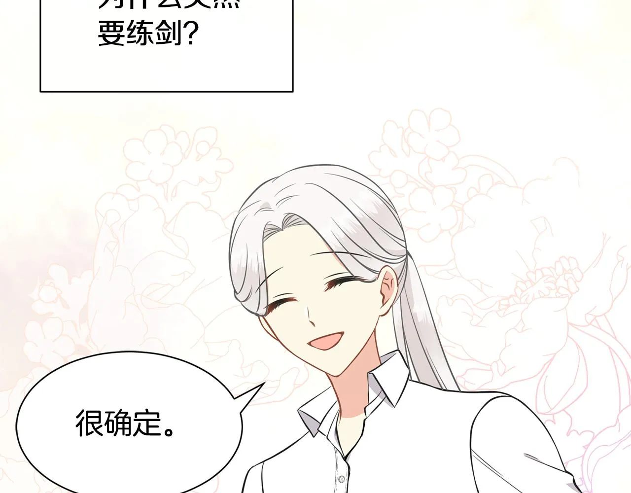 第88话 誓言 第182页