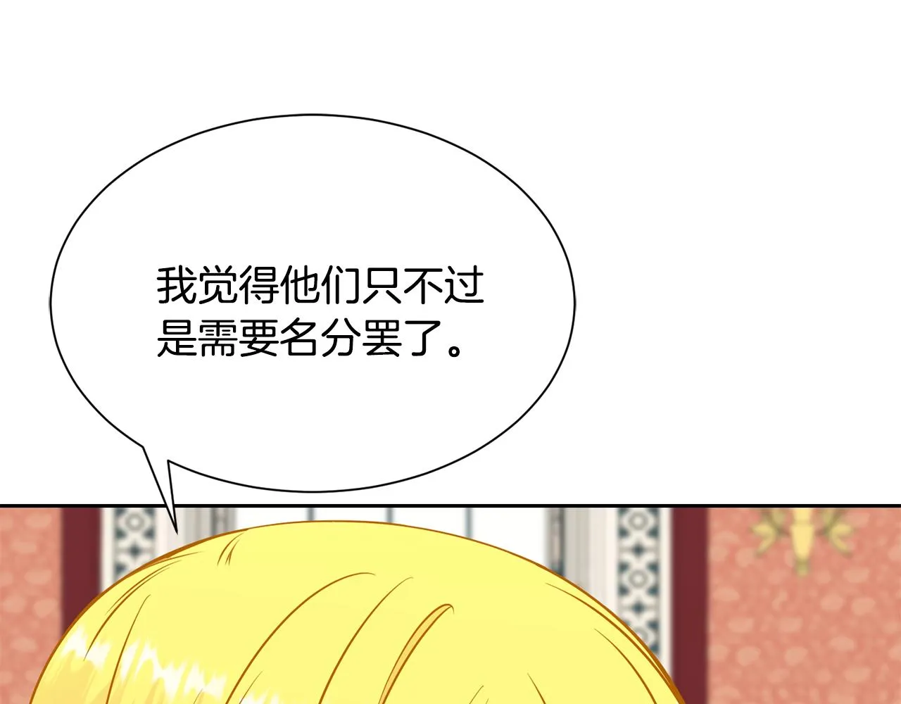 第90话 宣布 圣战 第24页
