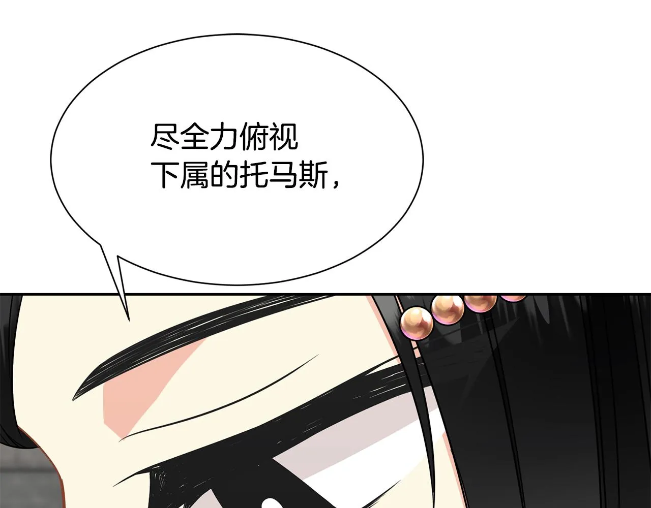 第90话 宣布 圣战 第62页