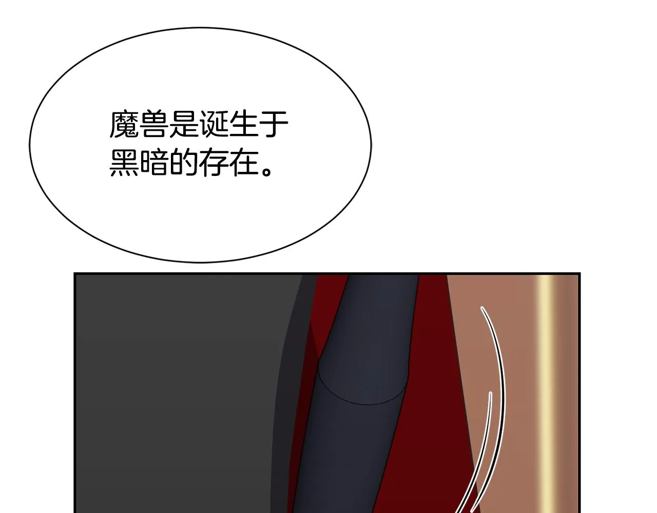 第90话 宣布 圣战 第102页