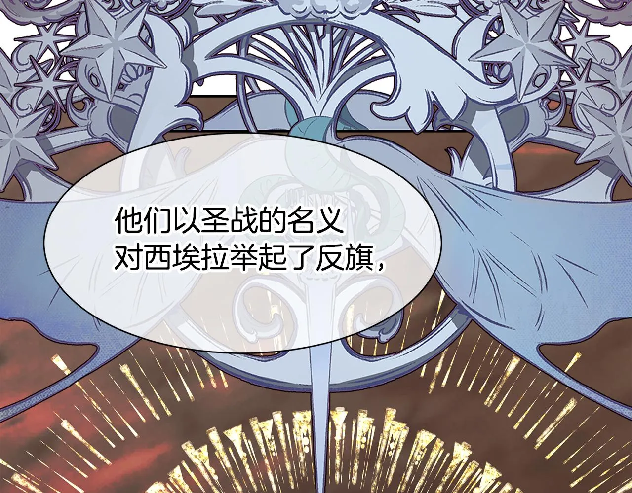 第91话 守护 第76页