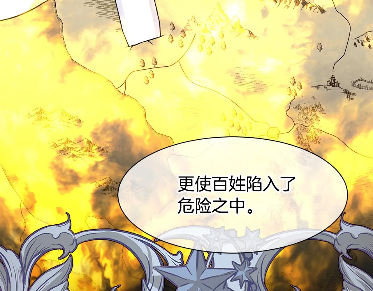第91话 守护 第79页