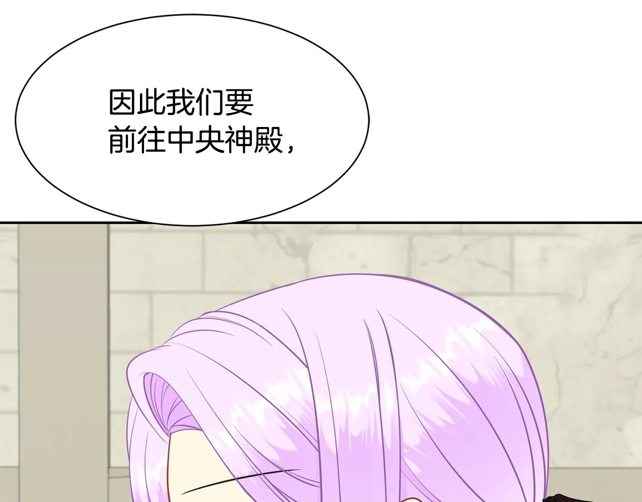 第91话 守护 第81页