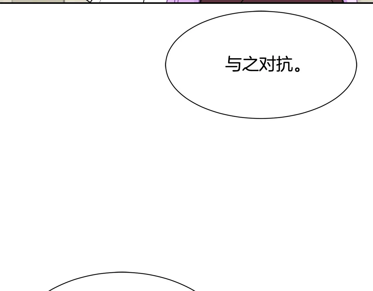 第91话 守护 第83页