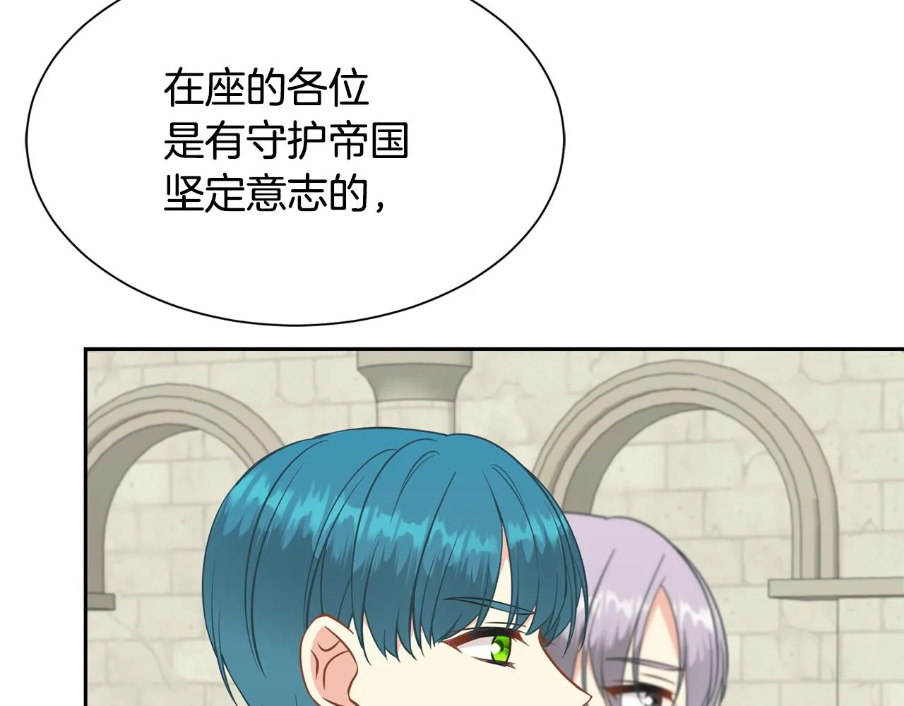 第91话 守护 第84页