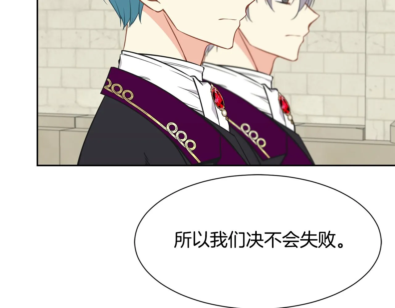 第91话 守护 第85页