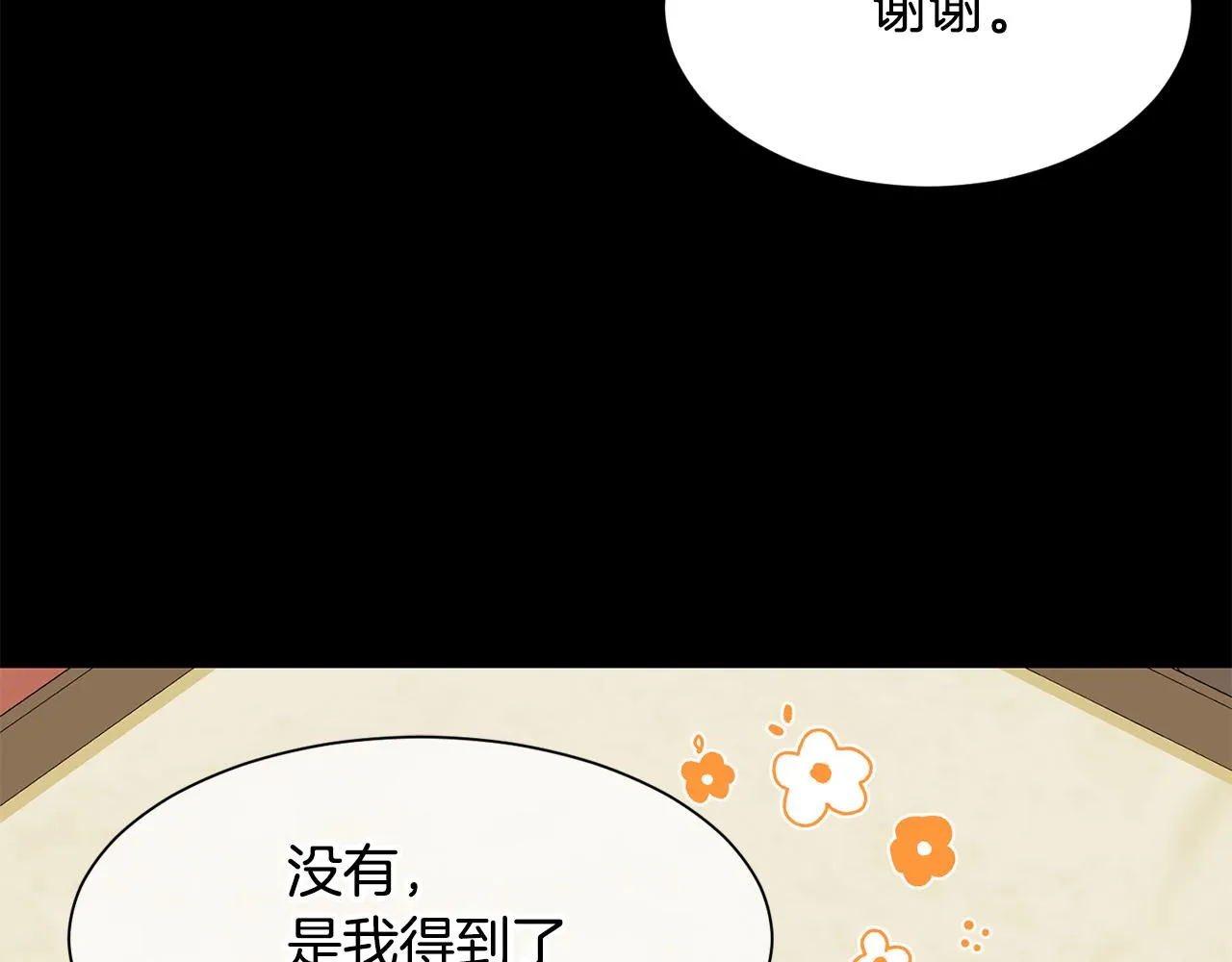第92话 迎战 第11页