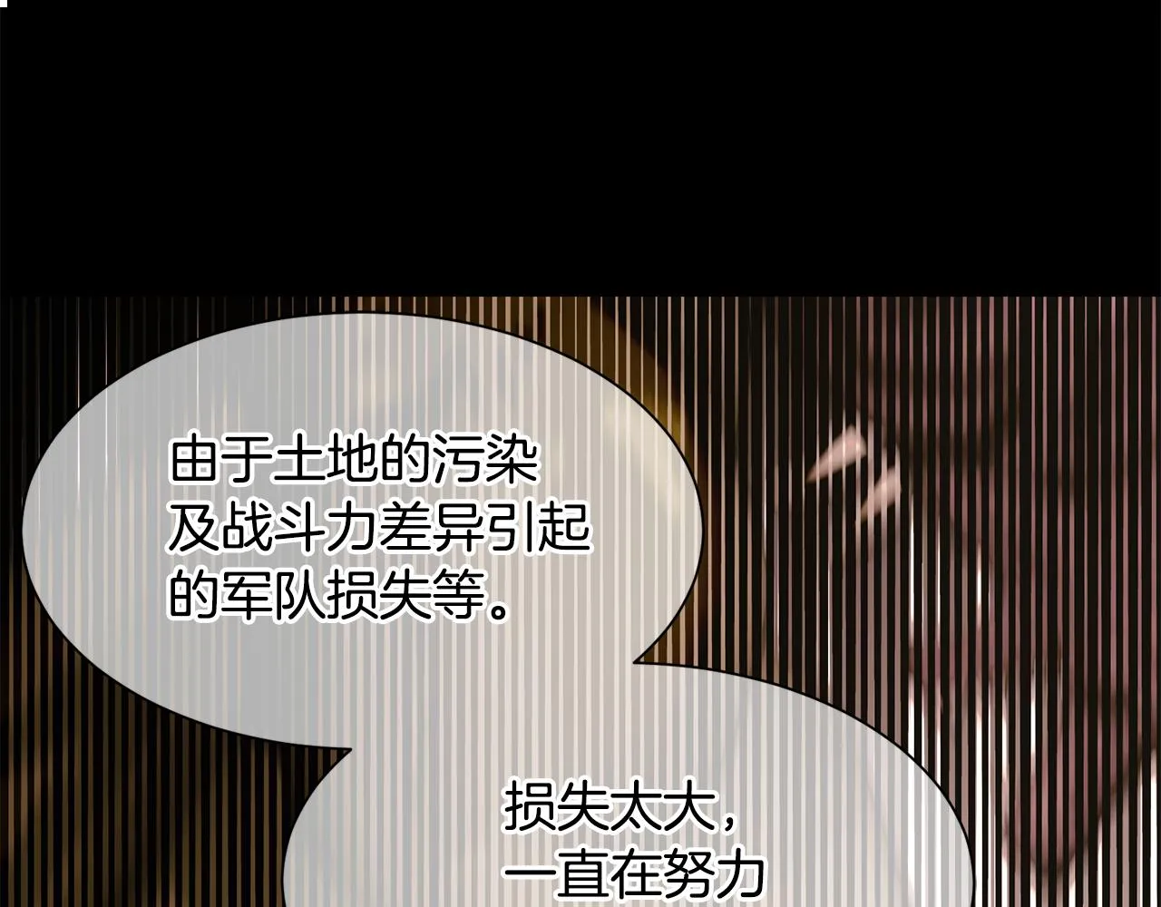 第92话 迎战 第18页