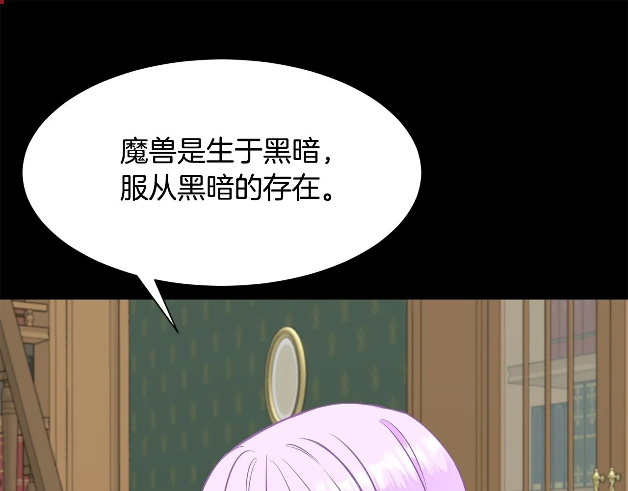 第92话 迎战 第30页