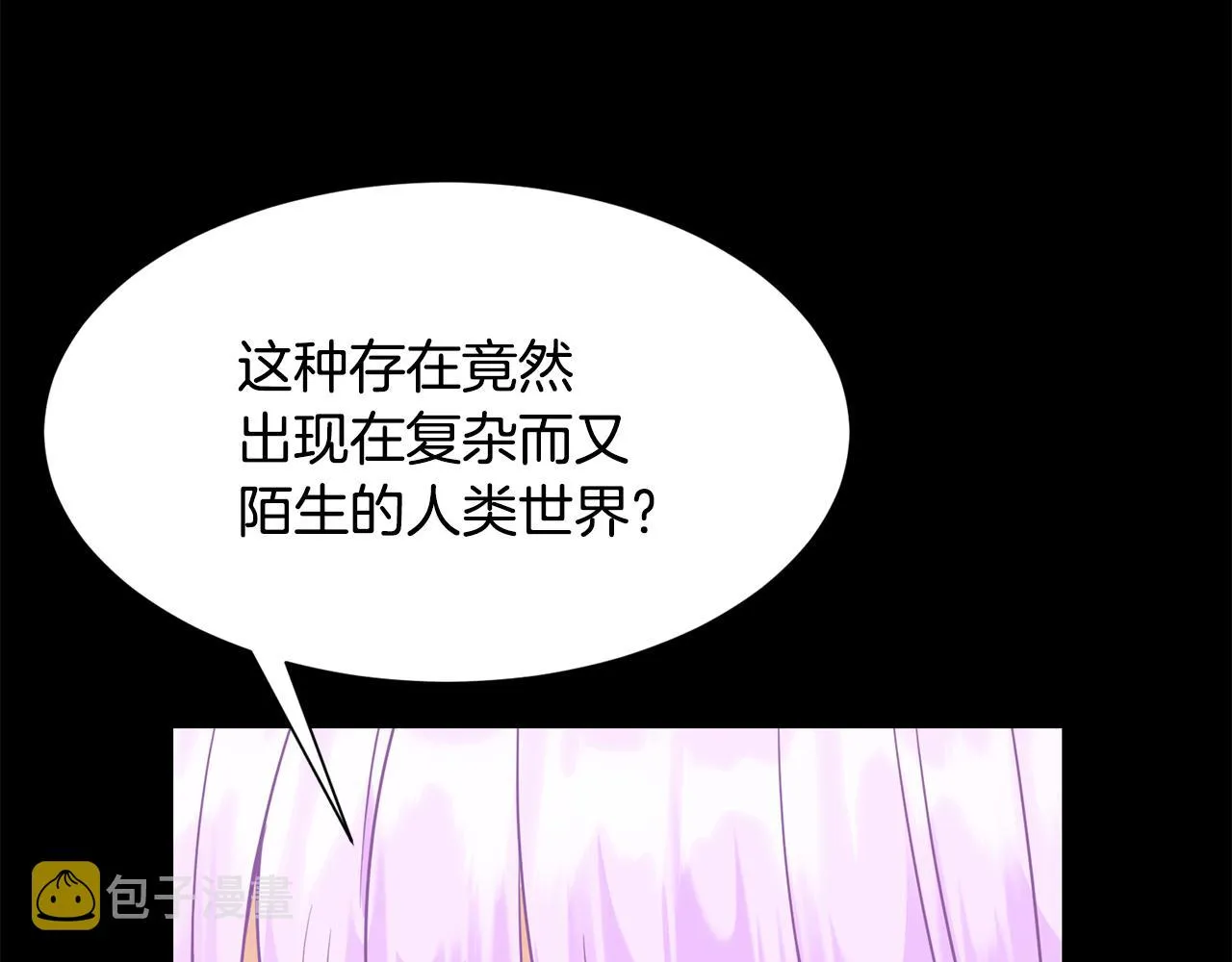 第92话 迎战 第33页