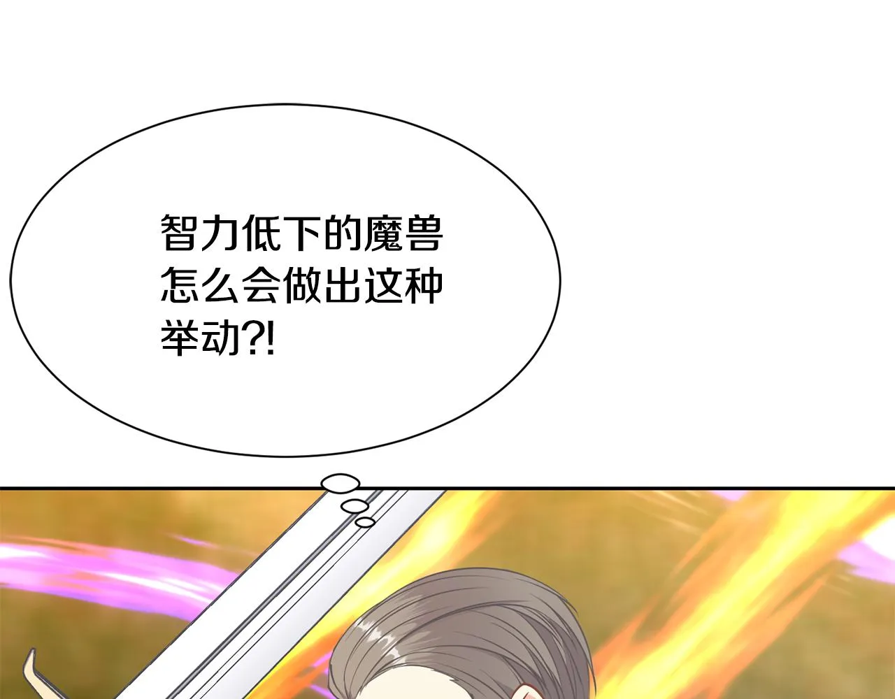 第92话 迎战 第72页