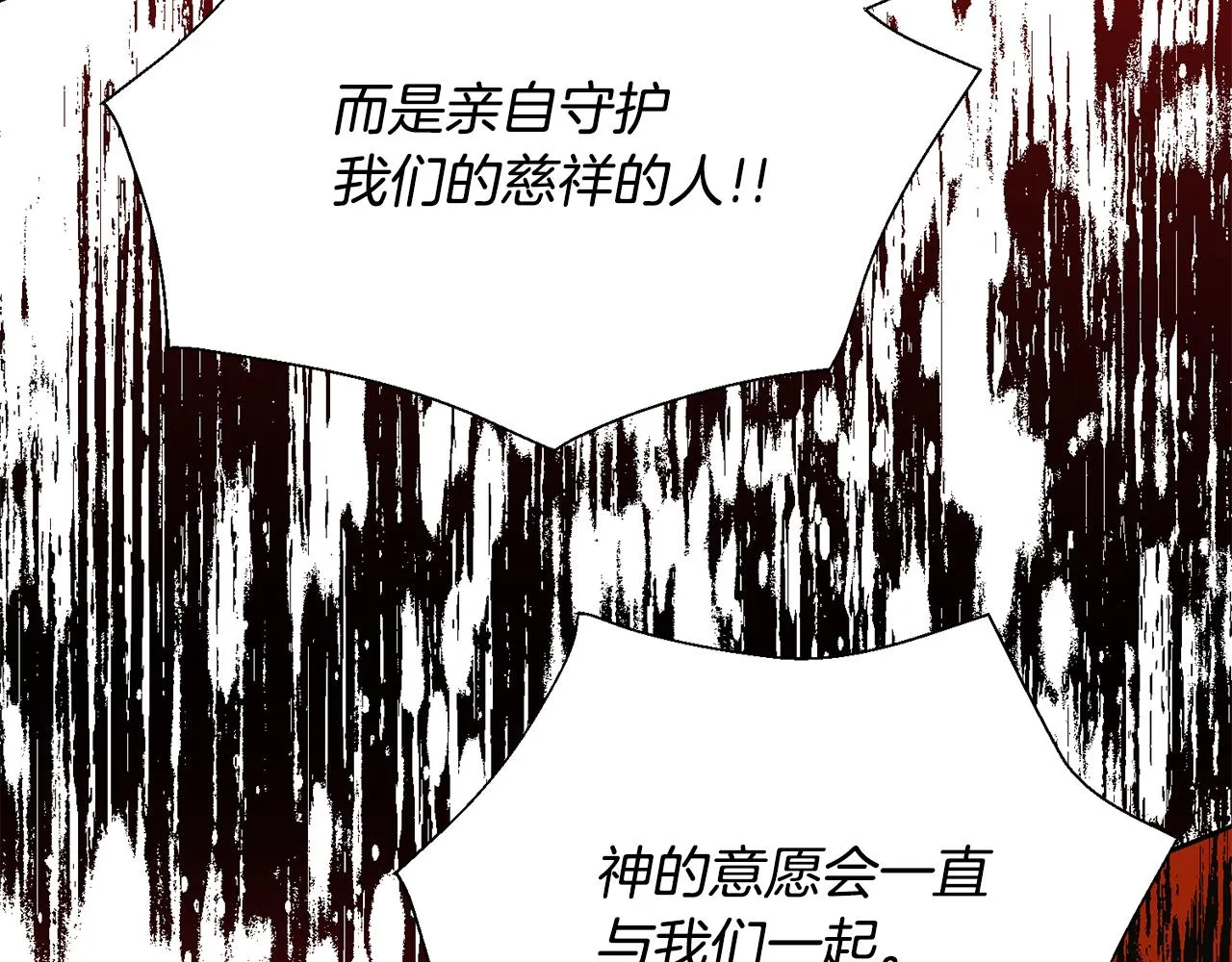 第92话 迎战 第82页