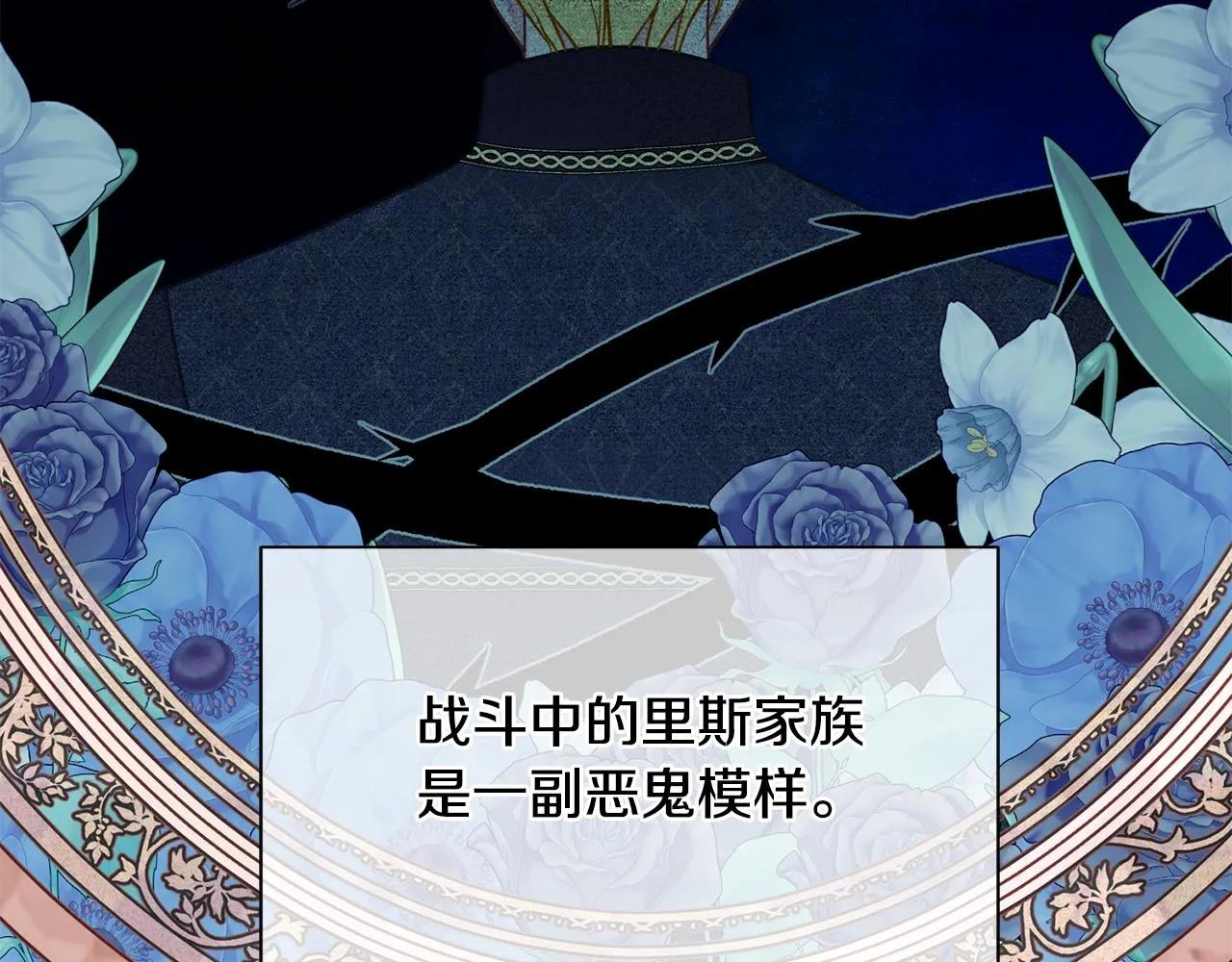 第92话 迎战 第109页