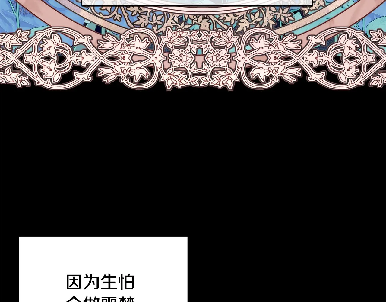 第92话 迎战 第110页