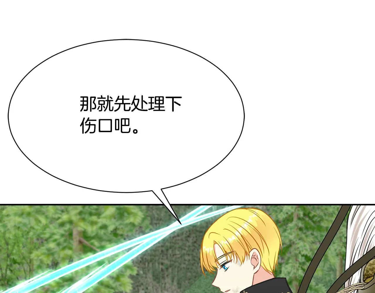 第92话 迎战 第117页