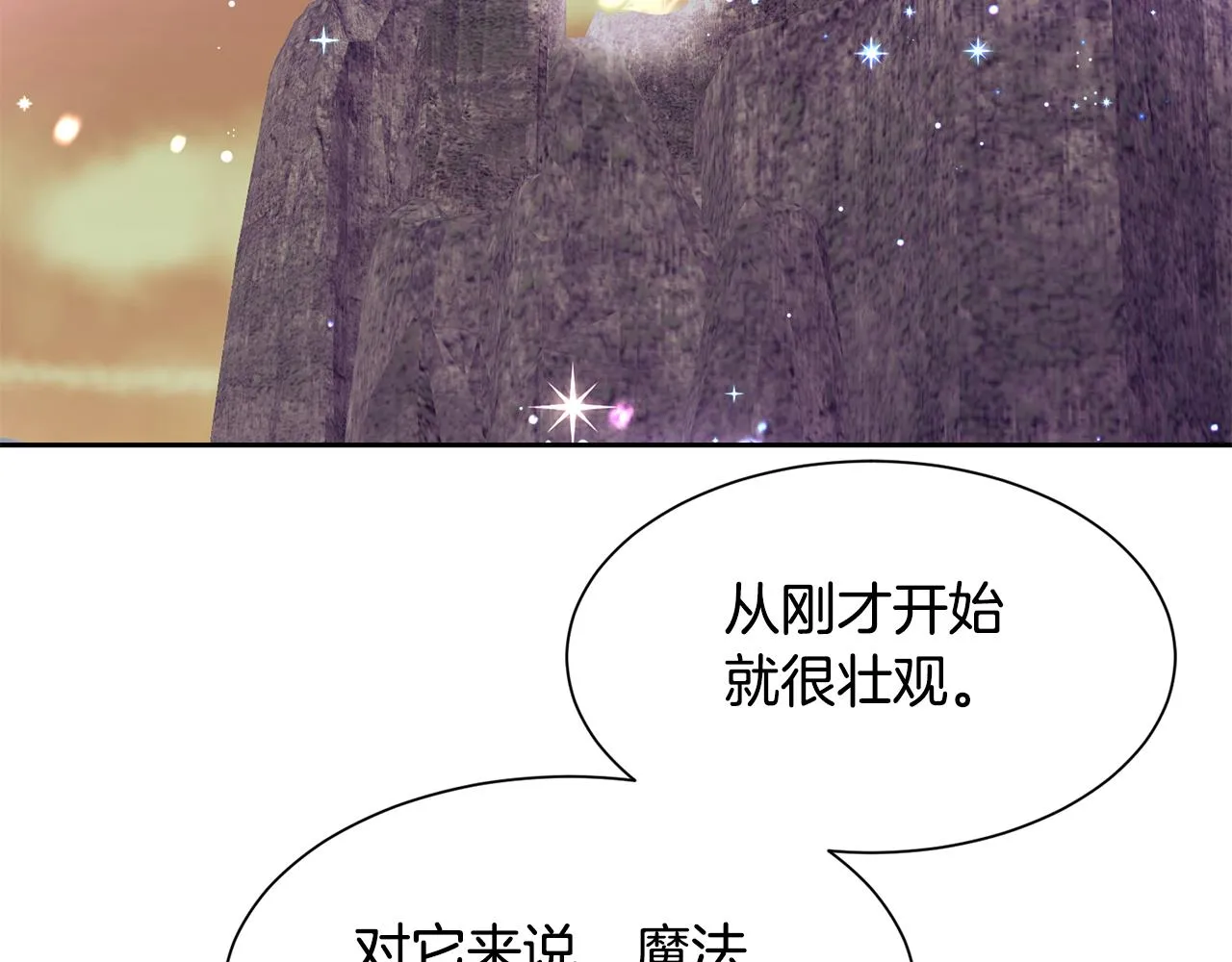 第92话 迎战 第196页