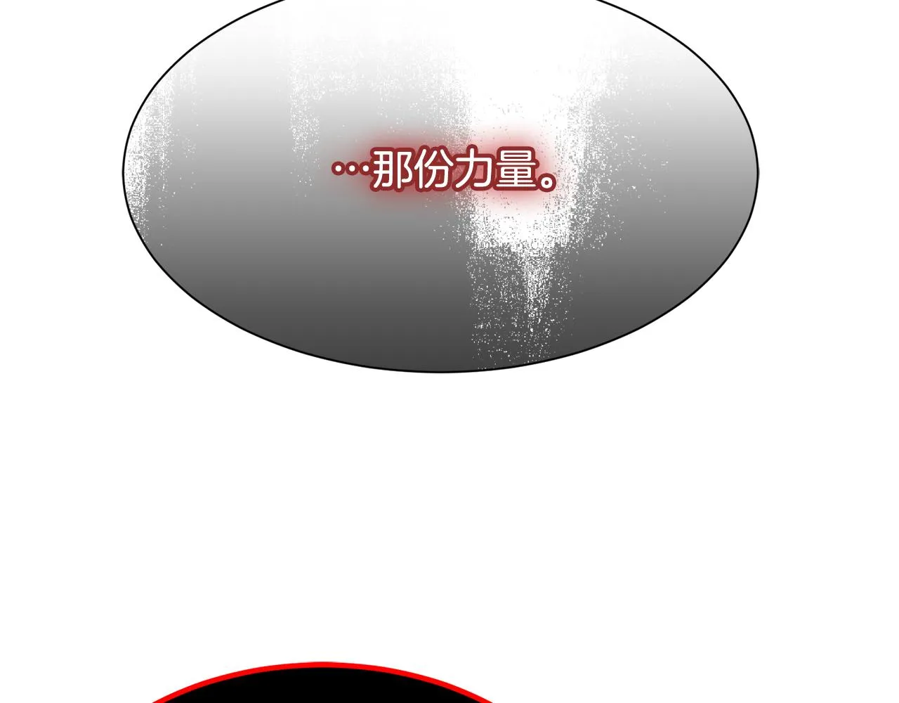 第92话 迎战 第198页