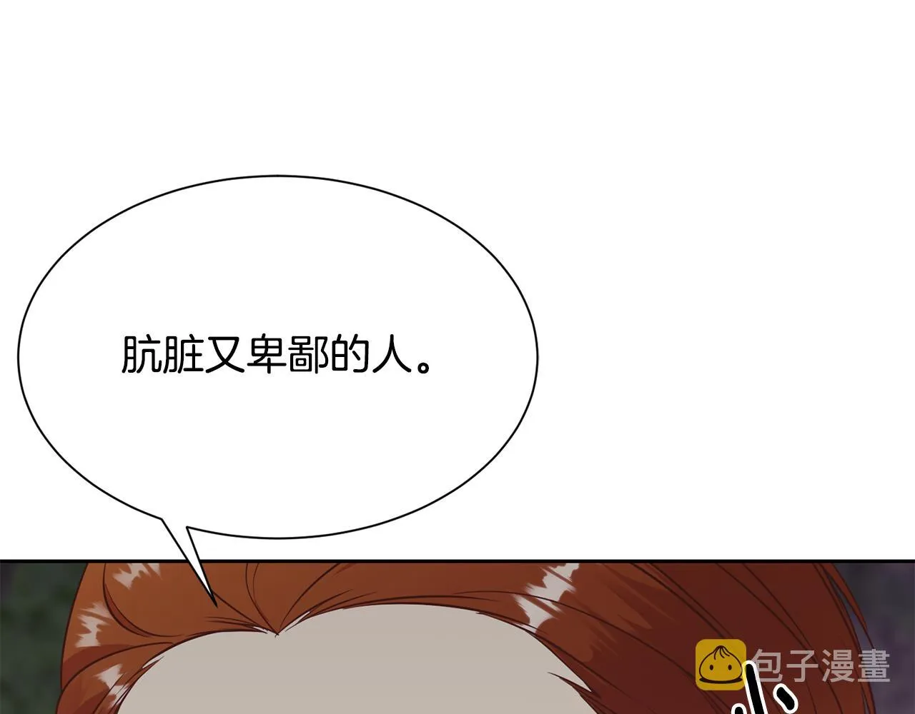 第93话 代价 第43页