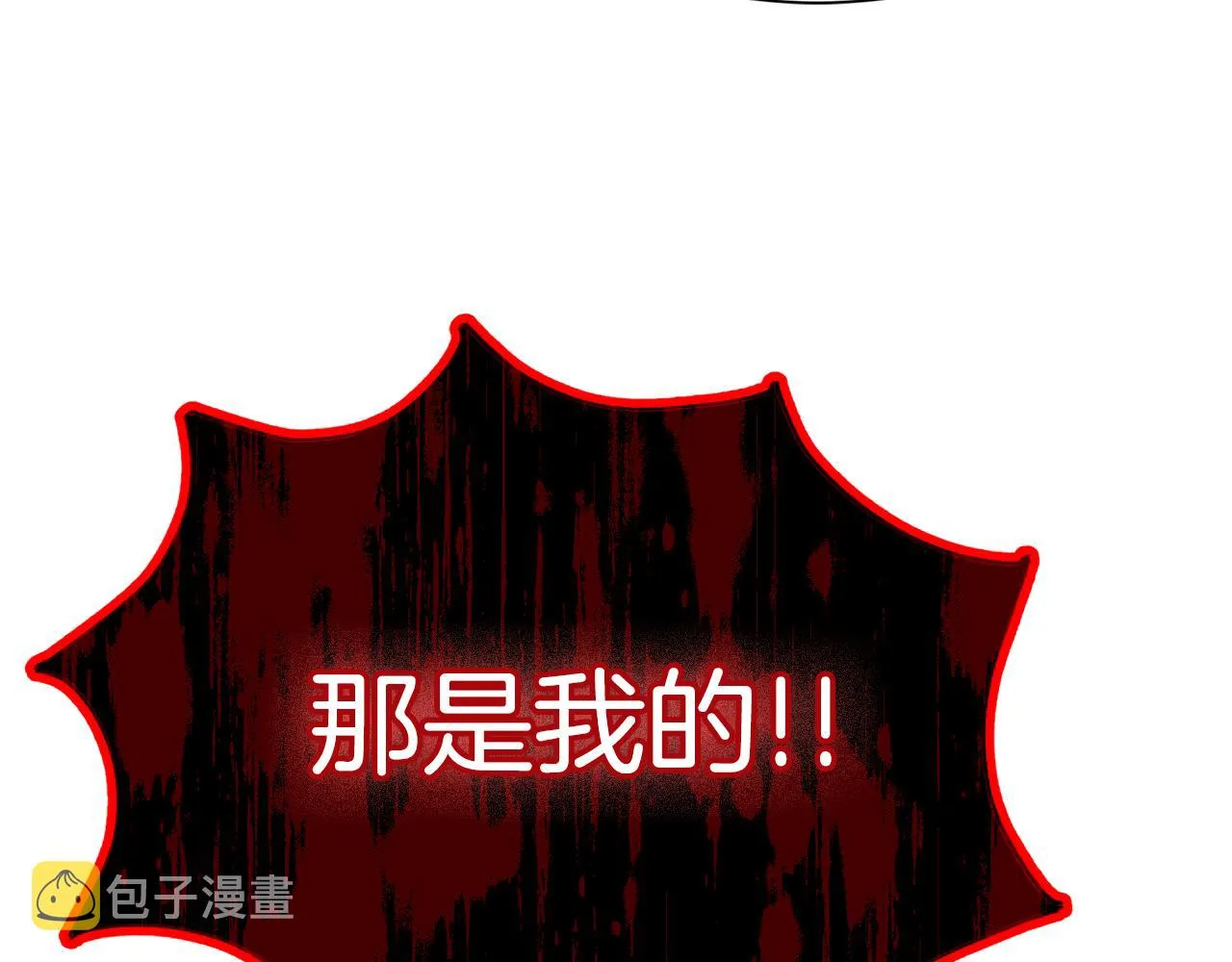第93话 代价 第46页
