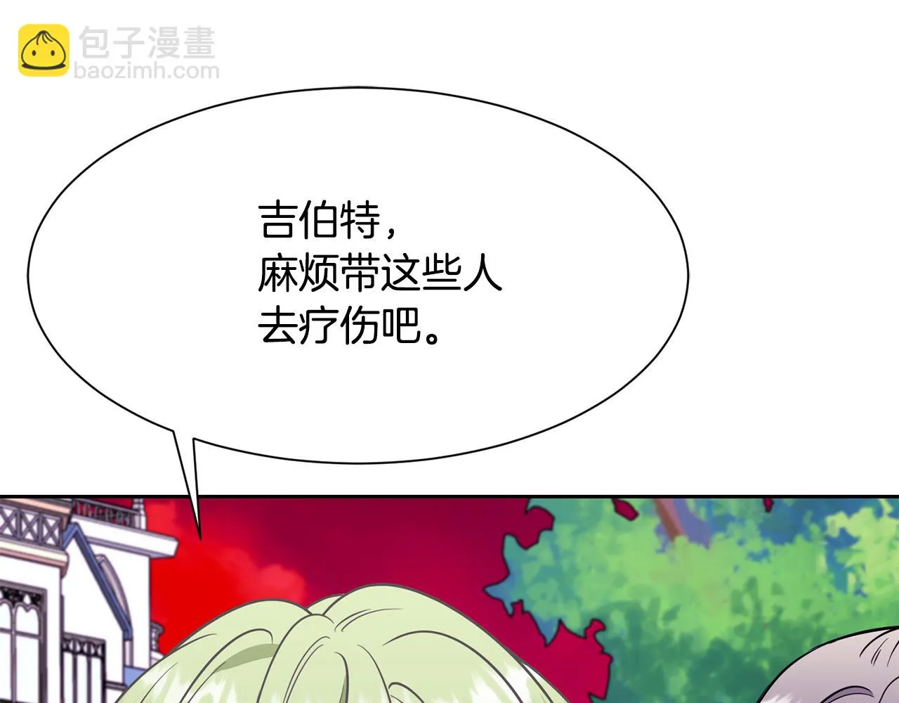 第95话 守护神的办法 第64页